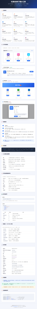 玖源社软件展示
