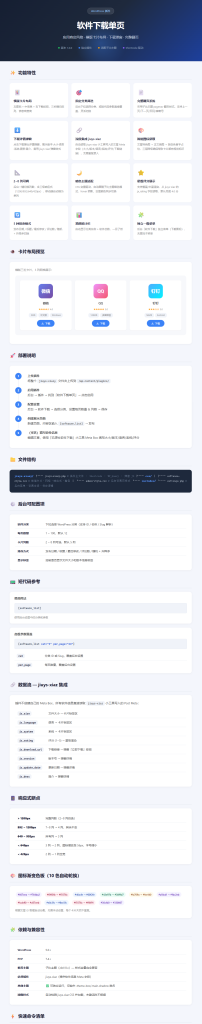 图片[2]-玖源社软件展示-玖源社